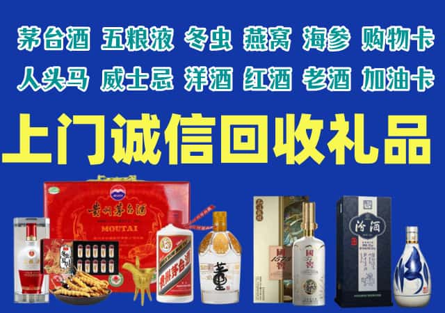 福州市台江烟酒回收店